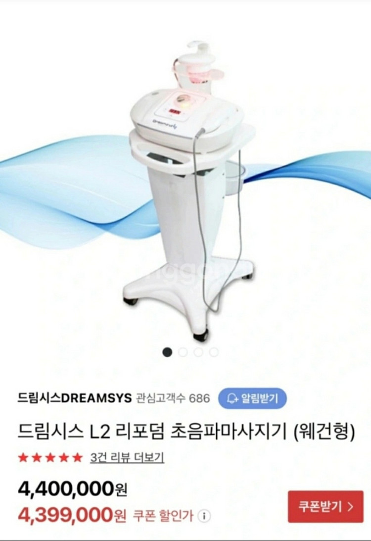 드림시스 L2 초음파 기기 (웨건형) 쥬비스--0