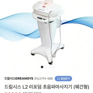 드림시스 L2 초음파 기기 (웨건형) 쥬비스