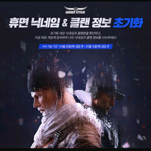 서든어택 닉네임 삽니다 서든 닉