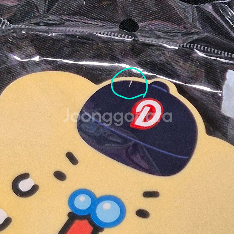 두산베어스 망곰 짝짝이(상세 설명 확인)--6