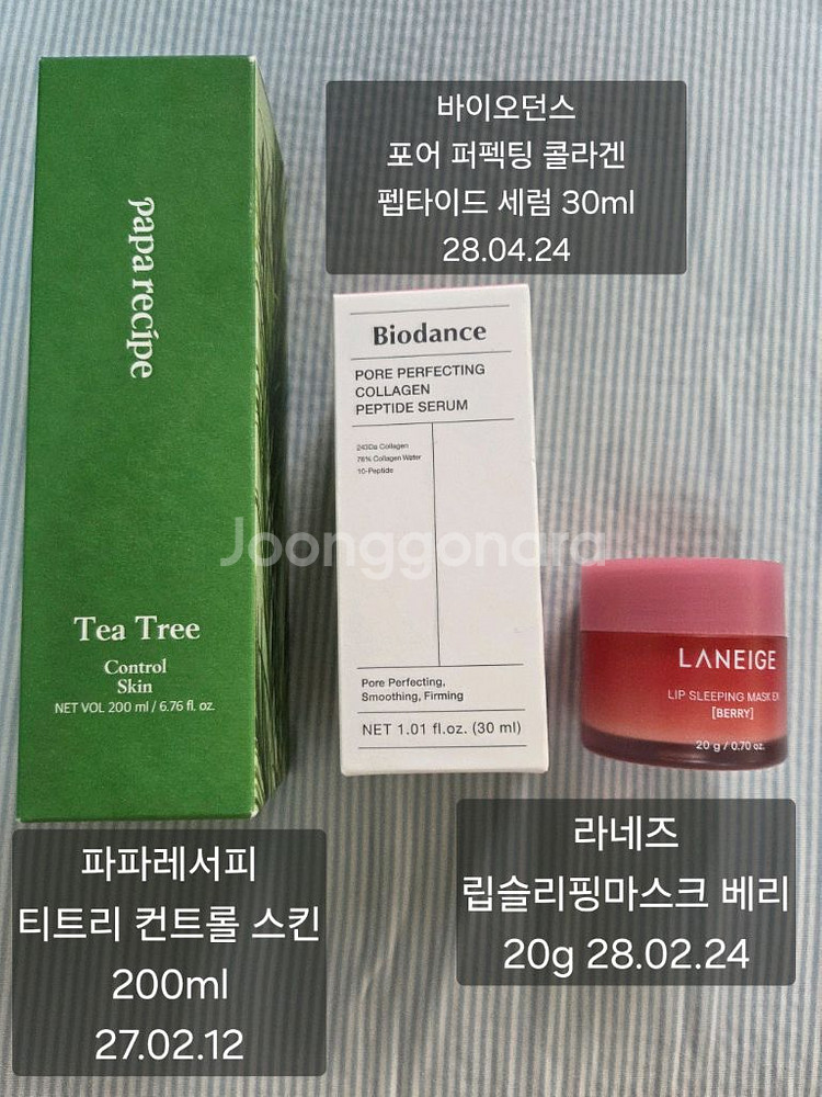 파파레서피,바이오던스,라네즈립마스크 판매합니다.--0