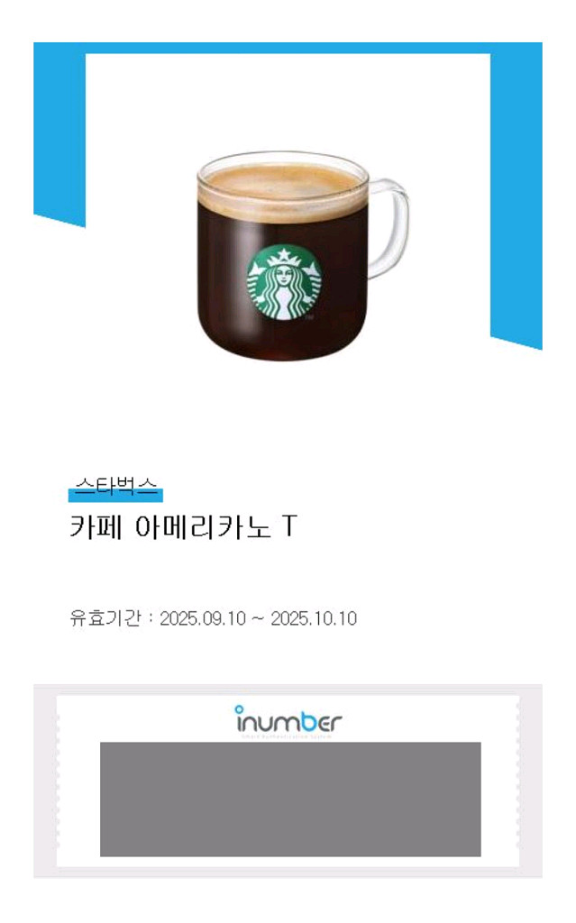 스타벅스 아메리카노 T--0