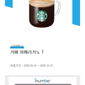 스타벅스 아메리카노 T