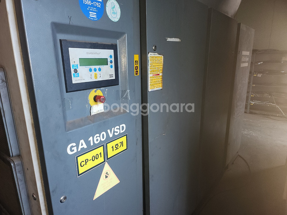 Atlas Copco GA 160 VSD 콤프레샤--5