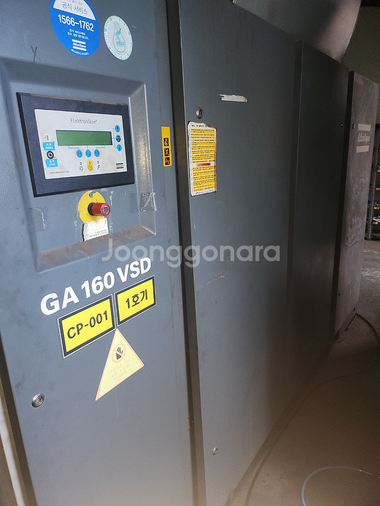 Atlas Copco GA 160 VSD 콤프레샤--4