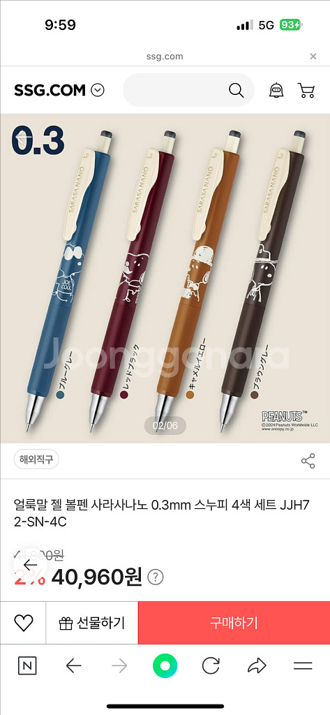 사라사(SARASA) 스누피 젤펜 4색 세트--3