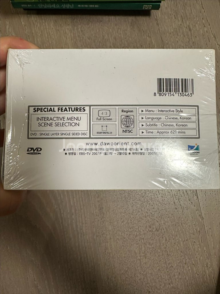 대국굴기 DVD 12disc(미개봉 새상품)--4