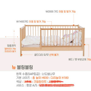 아르떼하임 뉴 블링블링 원목침대 새제품 앙도 판매합니다