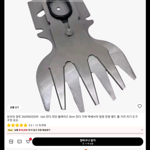 보쉬 lsio 잔디깍이 날