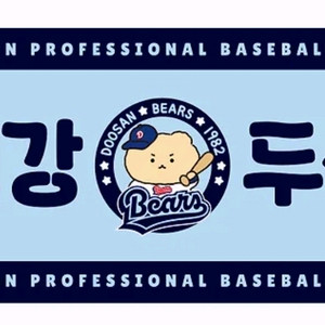 두산베어스 망곰 쿨타월