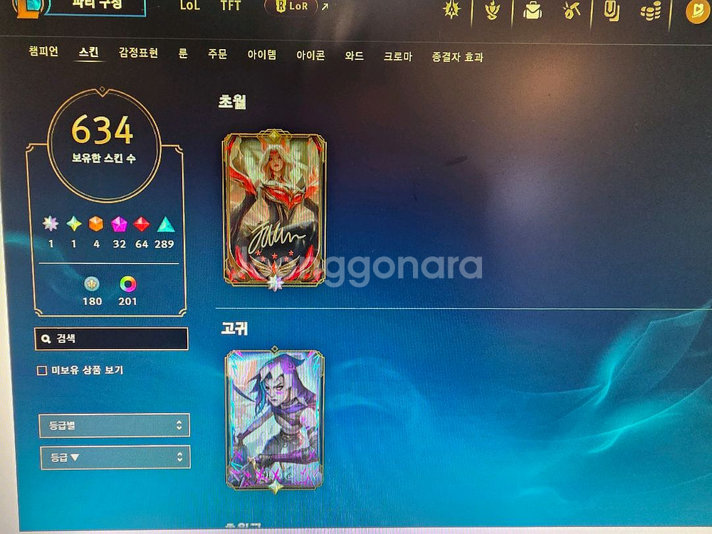 롤 아이디 팔아요--1