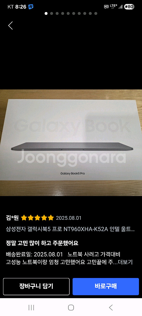 삼성 갤럭시 북5 프로360 (16인치)팝니다--1