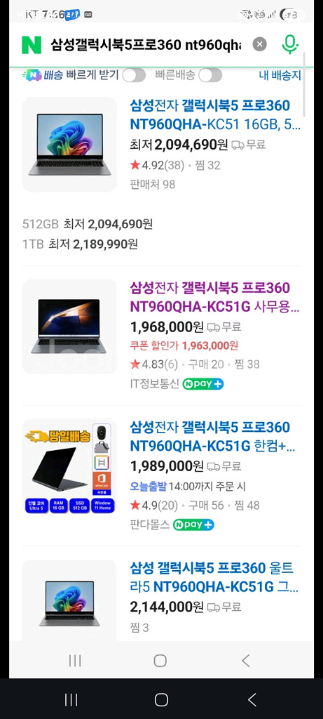삼성 갤럭시 북5 프로360 (16인치)팝니다--0