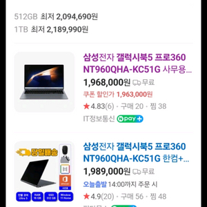 삼성 갤럭시 북5 프로360 (16인치)팝니다