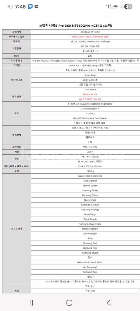 삼성 갤럭시 북5 프로360 (16인치)팝니다--2