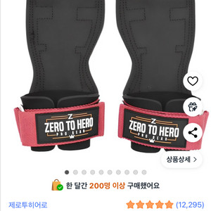 제로투히어로 프로그립 핑크 S 사이즈 새상품