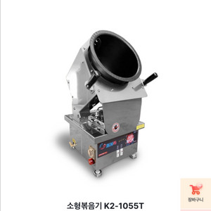 로보쿡k2-1055T 2대