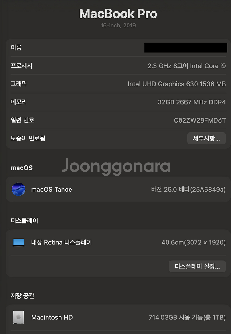 맥북프로 16인치 i9 32GB 1TB--2