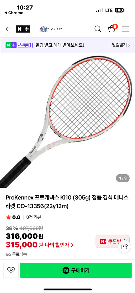 윌슨 테니스 가방+프로케넥스 라켓--3