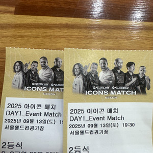 2025 day1 아이콘 매치 티켓 2매 2등석 연석