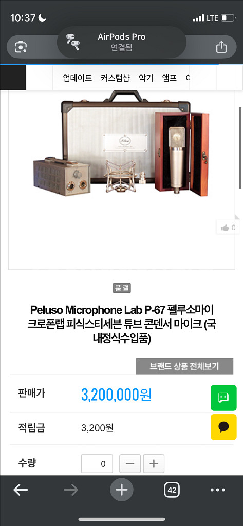 컨덴서 마이크 펠루소 p67--0