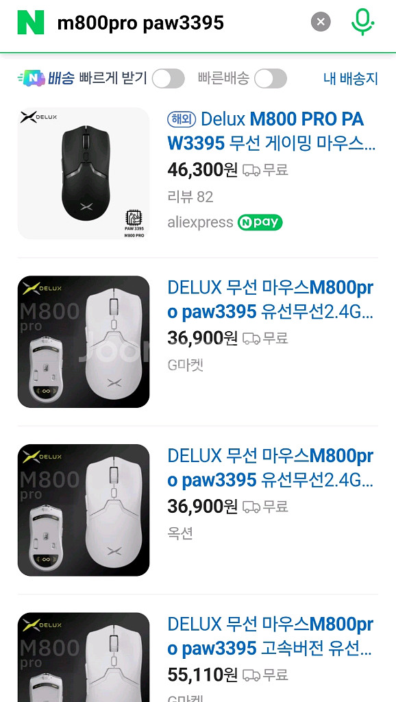DELUX M800 PRO 게이밍 마우스 PAW3395--2