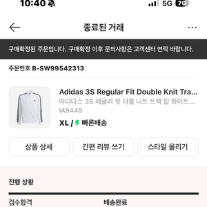 아디다스 3s 래귤러 핏 더블 니트 트랙 탑 화이트