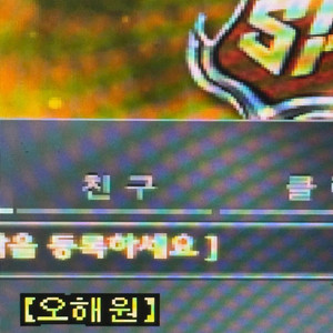 서든어택 닉네임