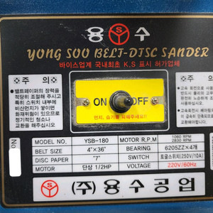 벨트 그라인더 판매합니다