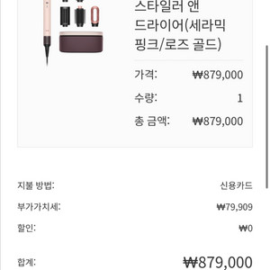 다이슨 에어랩 코안디2X 밀티 스타일러 앤 드라이어