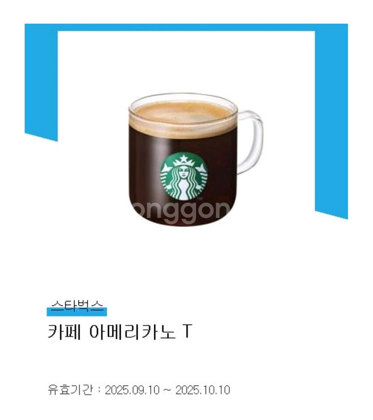 스타벅스 아메리카노 T--0