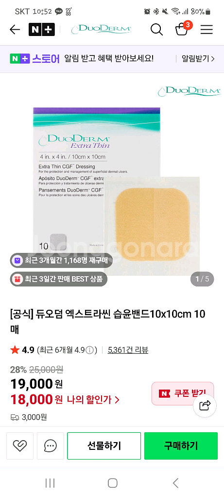 DuoDurm 엑스트라씬 10매짜리 4박스--0