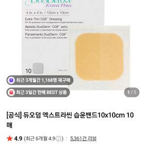 DuoDurm 엑스트라씬 10매짜리 4박스