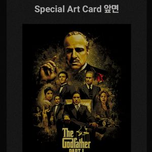 대부1 스페셜 아트카드 스아카 롯데시네마 굿즈 특전