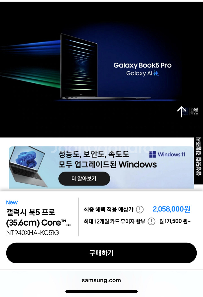 Galaxy Book5 Pro i5 14인치 노트북--0