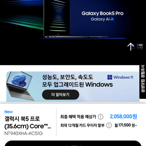 Galaxy Book5 Pro i5 14인치 노트북