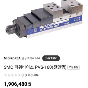 smc 파워바이스
