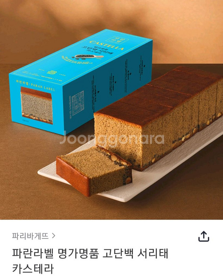 파리바게트 20% 정가15900원권 파리바게뜨--0