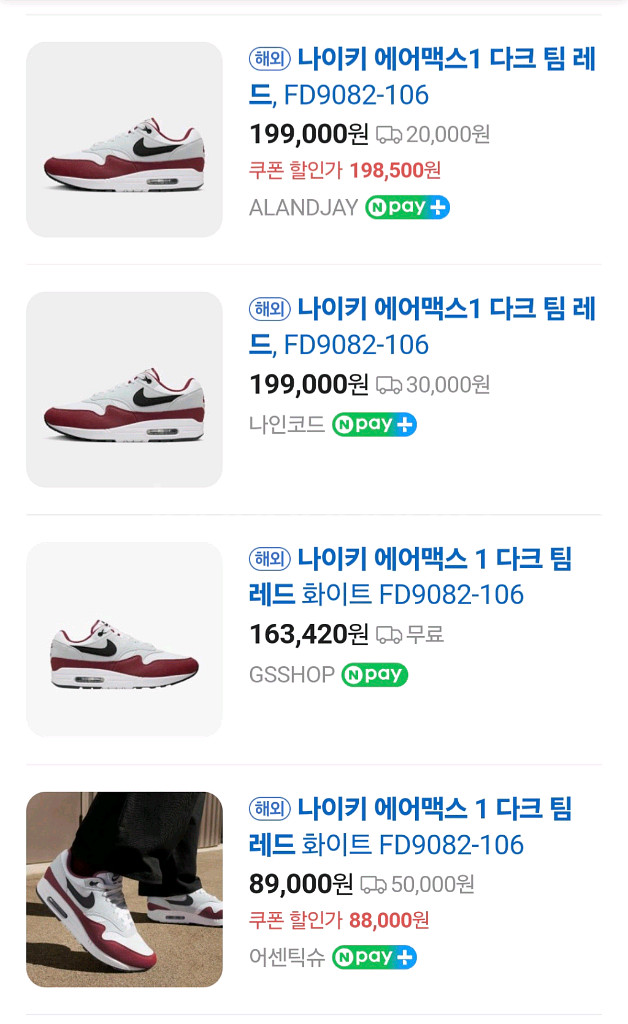 나이키 에어맥스1 다크 팀 레드 290m 미개봉 상품--4