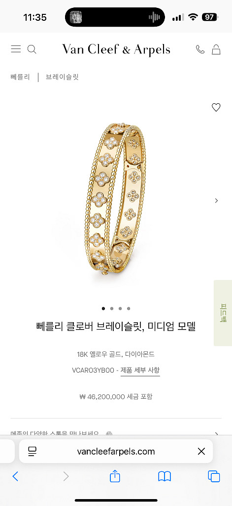18k 반클리프 클로버 뱅글팔찌 옐로우골드--6