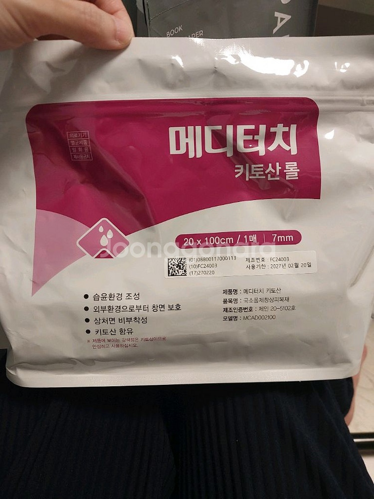 메디터치 키토산 롤 20x100cm 7mm 1팩--0