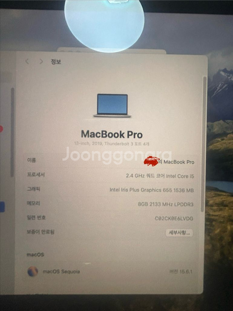 맥북 프로 13인치 2019년 인텔i5--1