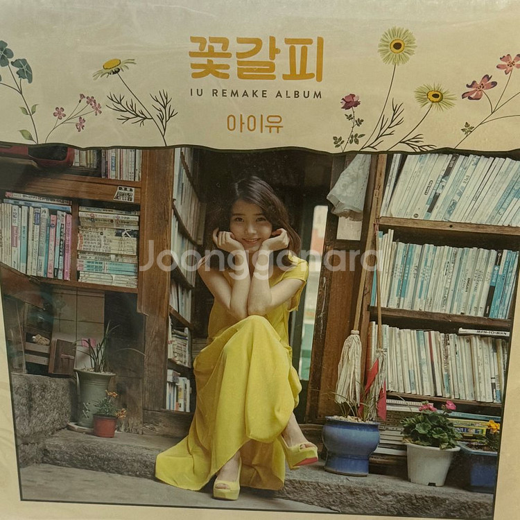 [미개봉] 아이유 꽃갈피 Lp--0