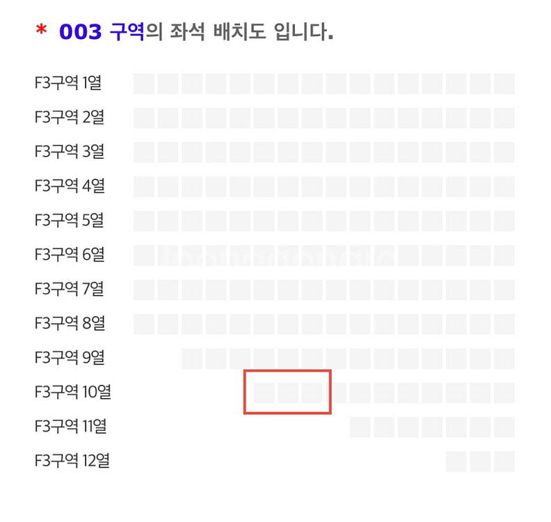임영웅 서울 콘서트 F2 F3 F7 돌출 티켓 양도--1