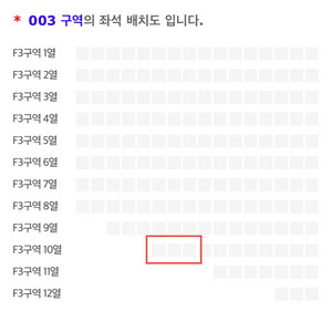 임영웅 서울 콘서트 무대옆 돌출 통로 F2 F3 양도