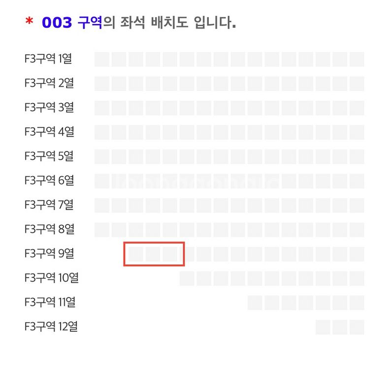 임영웅 서울 콘서트 F2 F3 F7 돌출 티켓 양도--3