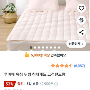 루아베 이불패드 퀸 베이비핑크 150x200