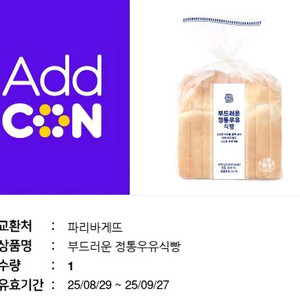 파리바게뜨 부드러운 정통우유 식빵