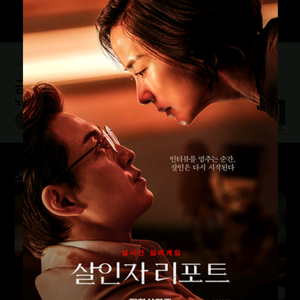 롯데시네마(살인자리포트)관람권1장