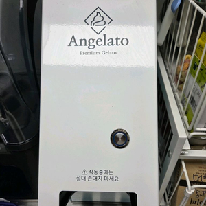 젤라또 디스펜서+냉동고